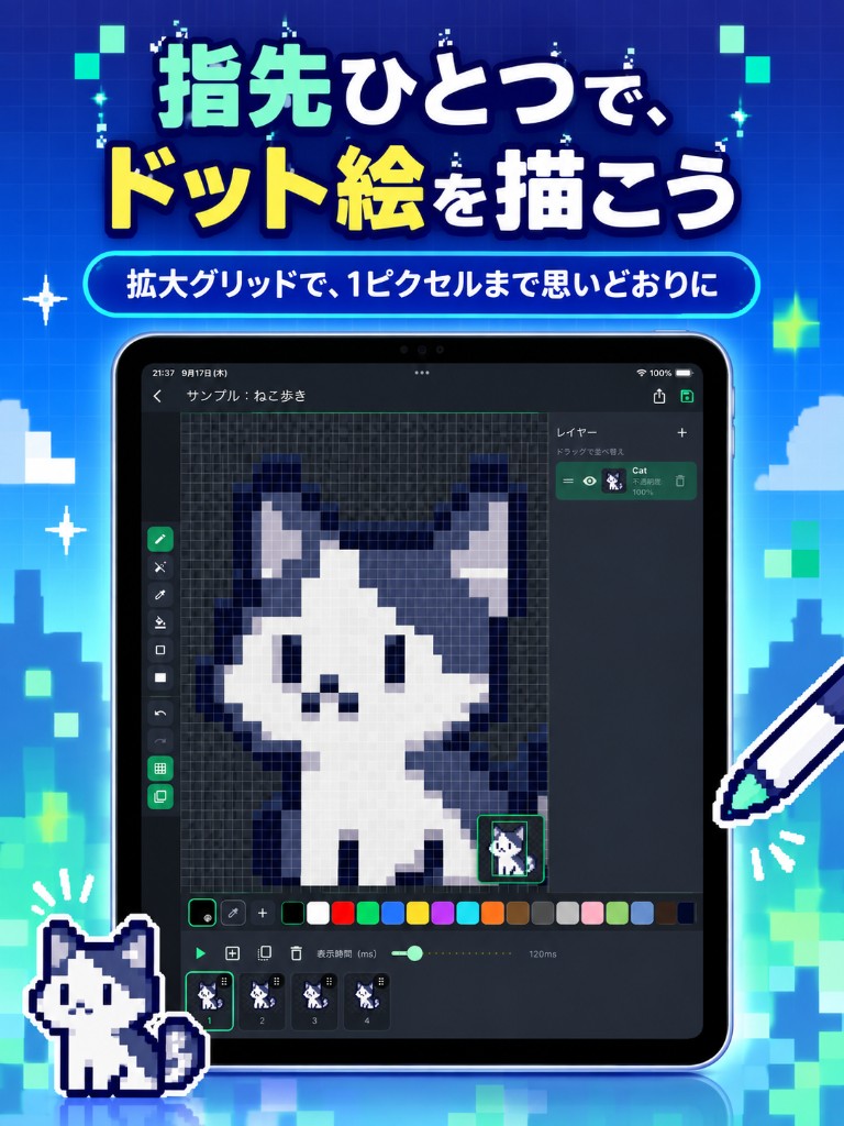 指先ひとつでドット絵を描けるドット絵ペイント